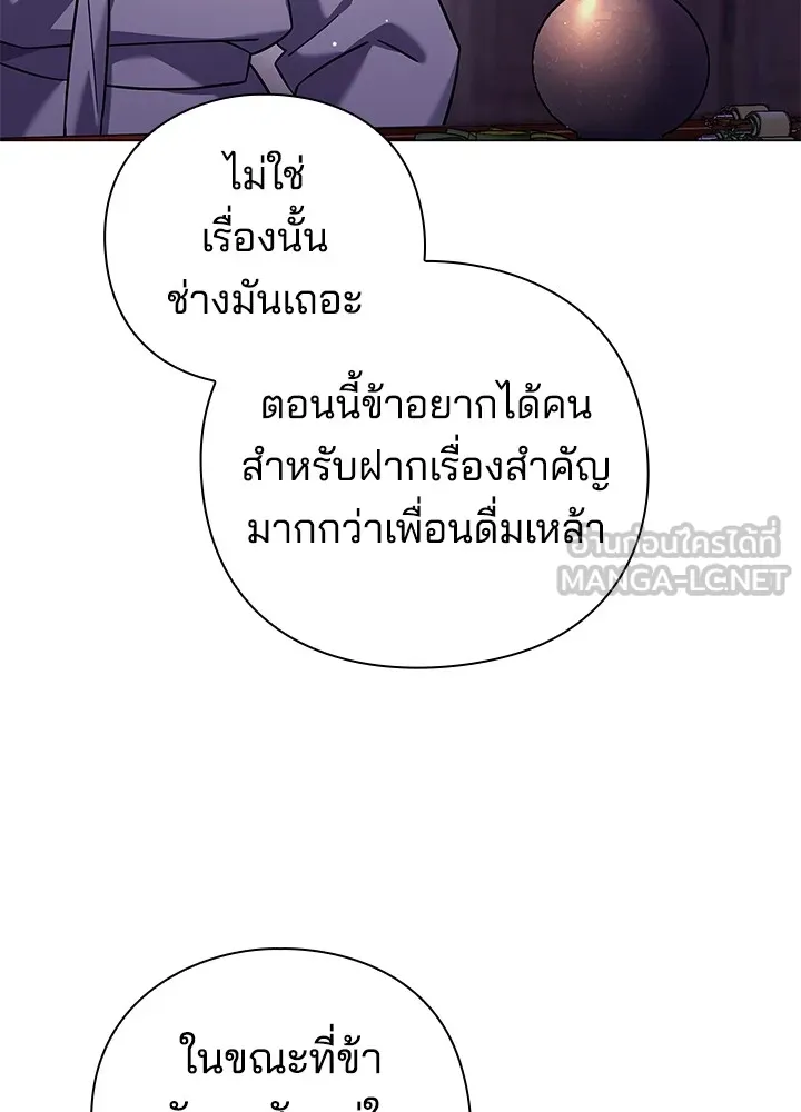 คืนแห่งโทแกบี ตอนที่ 16 รูปที่ 45