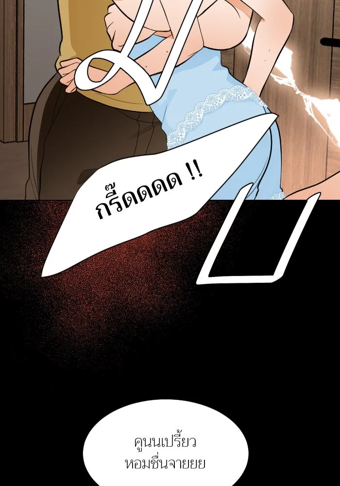 2nd Love หนุ่มเฮ้วสาวbrเปรี้ยวรักเดียวโด ตอนที่ 39 รูปที่ 38