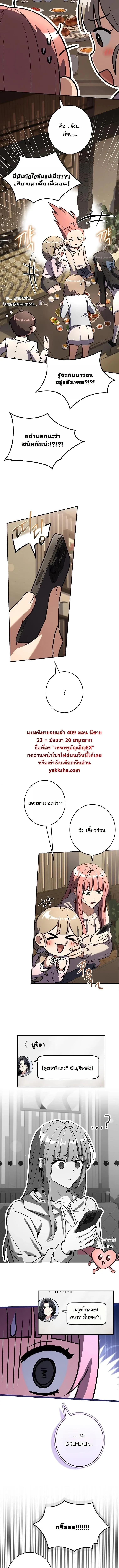 Only I Have an EX-Grade Summon ฉ_นค_อผ_อ_ญเช_ญระด_บแรงก_ EX ตอนที่ ตอนที่ 23 รูปที่ 16