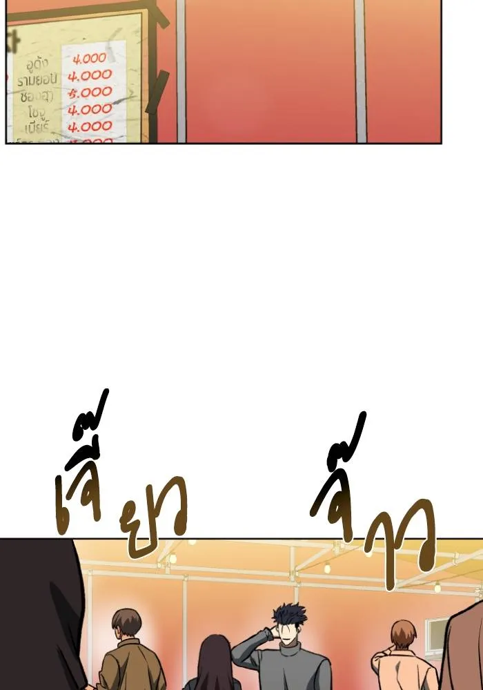 ราชาแห่งอ็อกทากอน ตอนที่ 94 รูปที่ 88