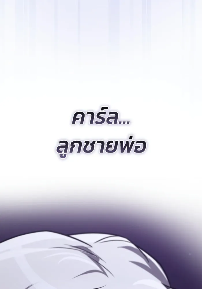 ชีวิตพลิกผันของลอร์ดผู้เกียจคร้าน ตอนที่ 128 คนที่อยากเป็น รูปที่ 26