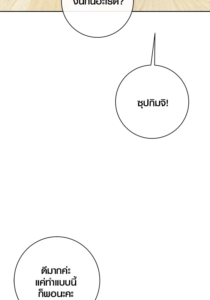 ออร่าดาราอัจฉริยะ ตอนที่ 18 รูปที่ 43