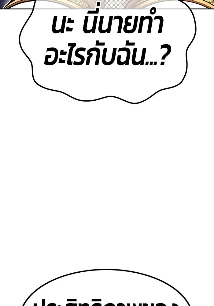 +99 ท่อนไม้พร้อมบวก ตอนที่ 119 ฮันซารัง (2) รูปที่ 158