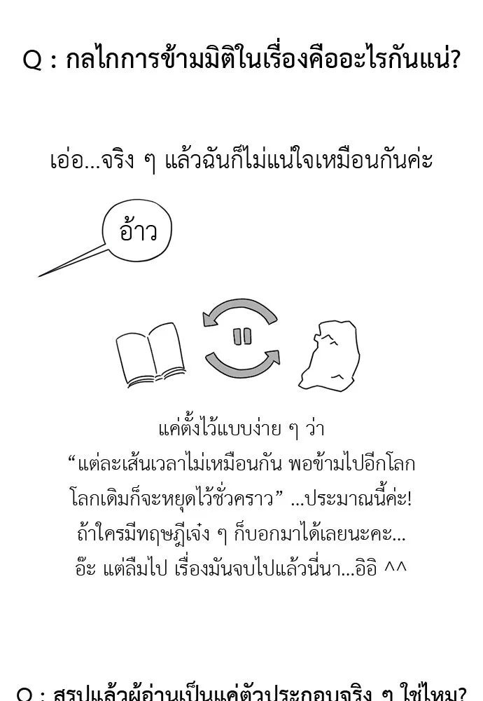 อัศวินเดลิเวอรี ตอนที่ รีวิว รูปที่ 49