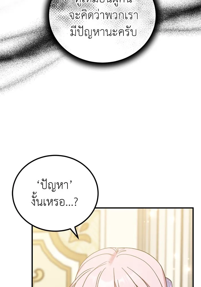 ครอบครัวพรรค์นั้น ฉันไม่มีวันกลับไป ตอนที่ 55 รูปที่ 20