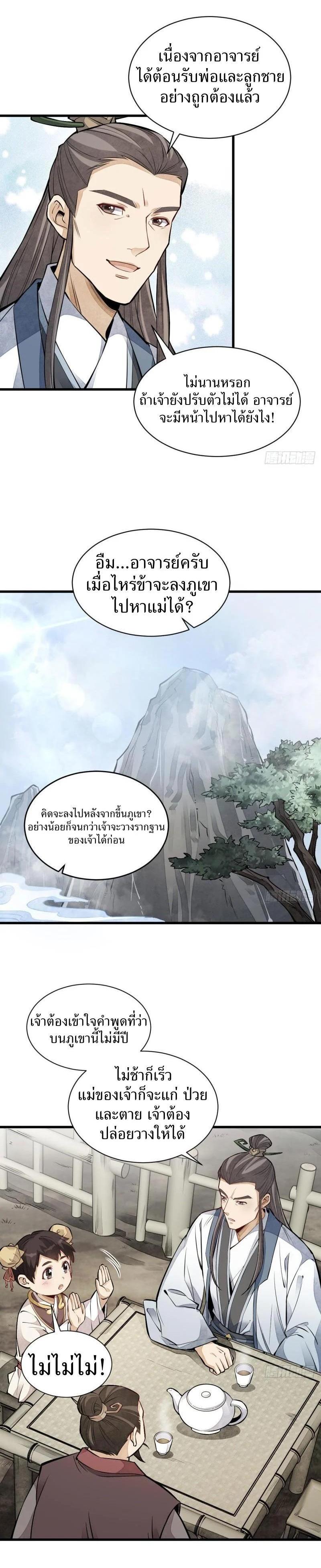 Manga-lc-com อ่านมังงะ อ่านการ์ตูน ออนไลน์ ฟรี Lan Ke Qi Yuan ตอนที่ 1 2 3 4 5 6 7 8 9 10 11 12 13 14 ฟรี ไม่มีโฆษณา Manga-lc - อ่าน มังงะ อ่าน การ์ตูน ออนไลน์ อ่านมังงะ ฟรี