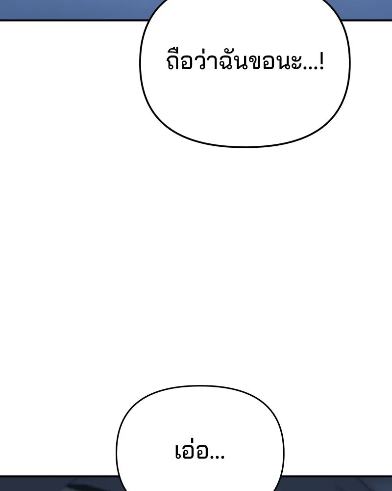 จ้า แม่คนสวย ตอนที่ 30 รูปที่ 73