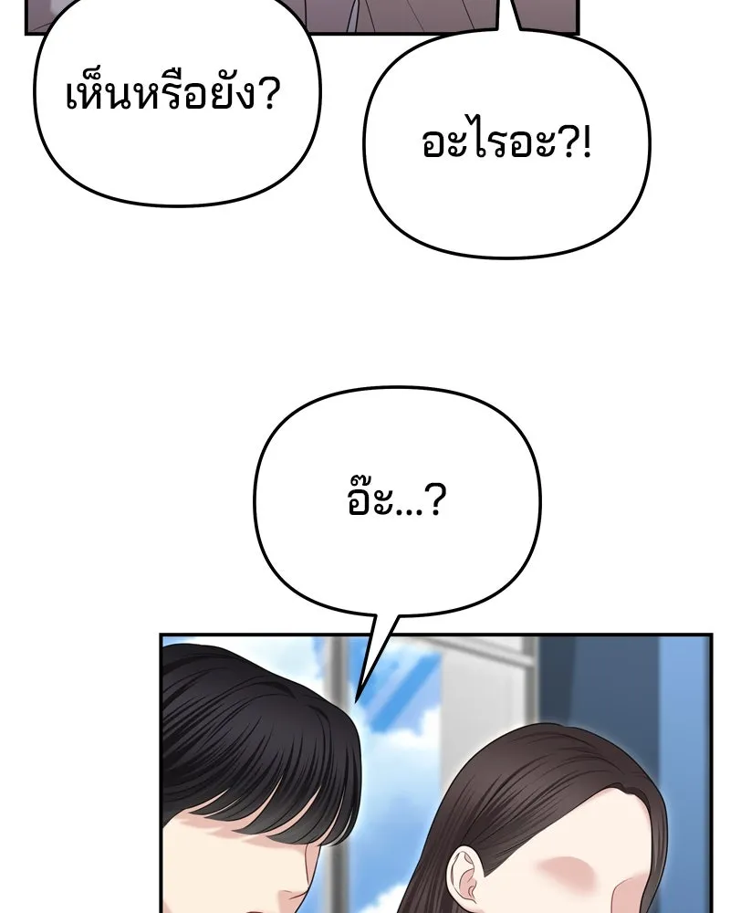 จ้า แม่คนสวย ตอนที่ 25 รูปที่ 65