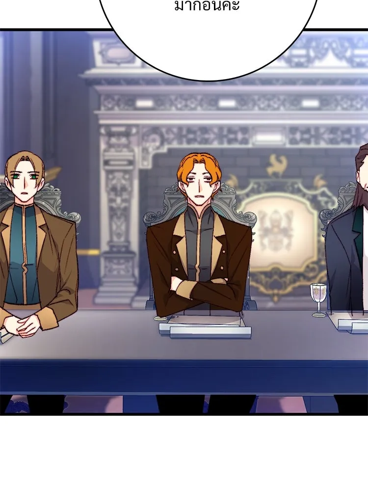 Bring the Love ตอนที่ 122 รูปที่ 68