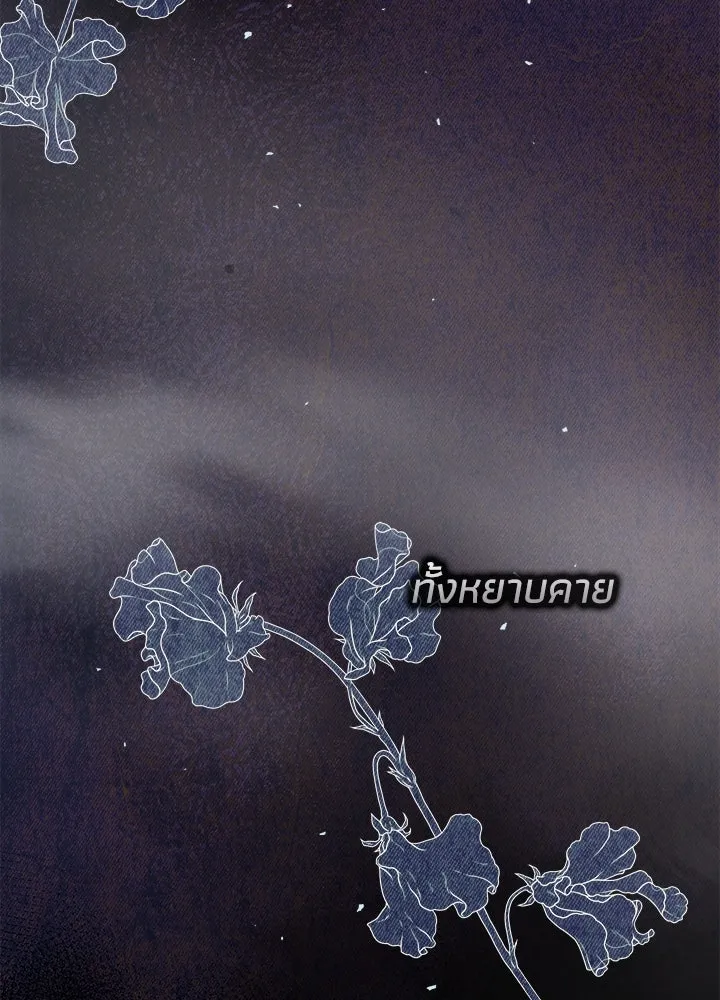 องค์ชายผู้อื้อฉาว ตอนที่ 117 รูปที่ 65