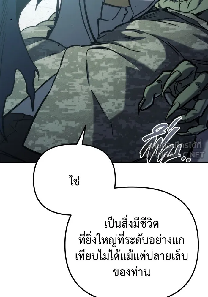 โกดังลับหลังโลกแตก ตอนที่ 24 รูปที่ 45