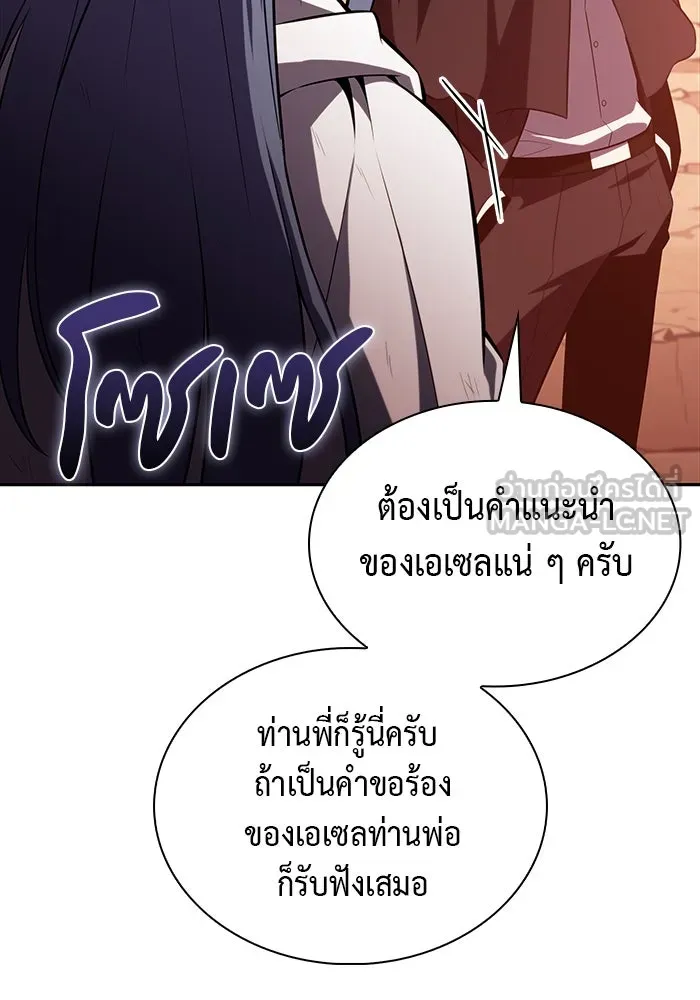 ลูกชายคนเล็กของดยุกคือมือสังหาร ตอนที่ 58 รูปที่ 12