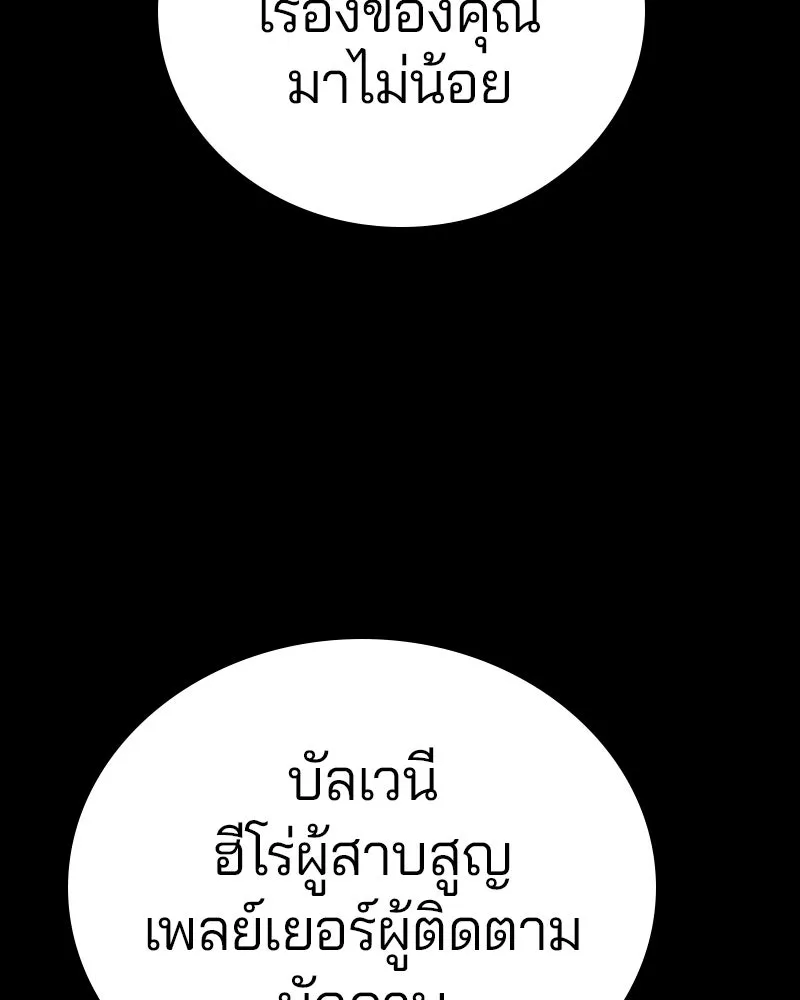 Player ตอนที่ 197 รูปที่ 22