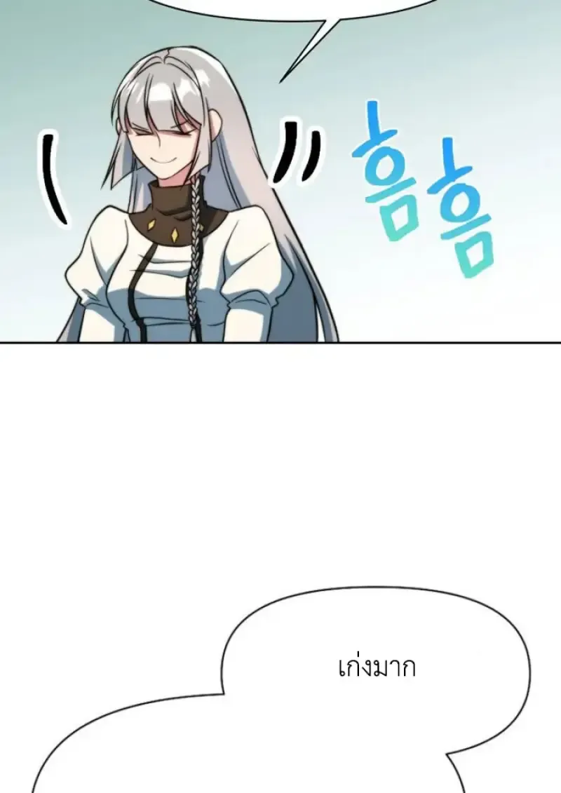 Archmage Transcending Through Regression ตอนที่ ตอนที่ 160 รูปที่ 93