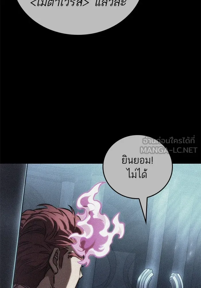 หลังวันสิ้นโลก ตอนที่ 136 รูปที่ 24