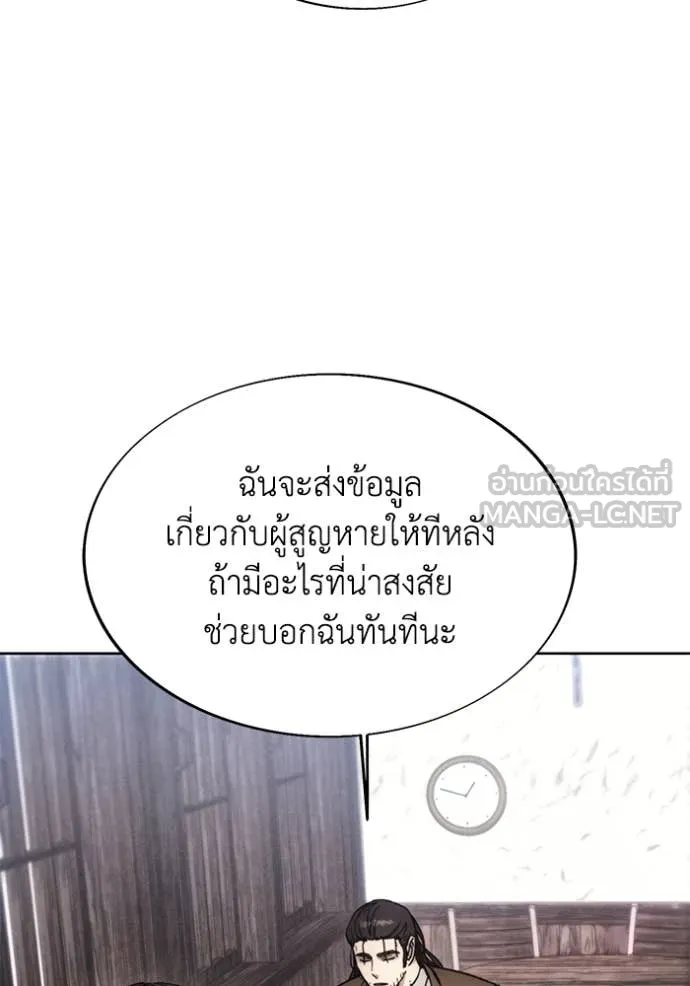 ศึกชิงบัลลังก์เทพเจ้ ตอนที่ 198 รูปที่ 100