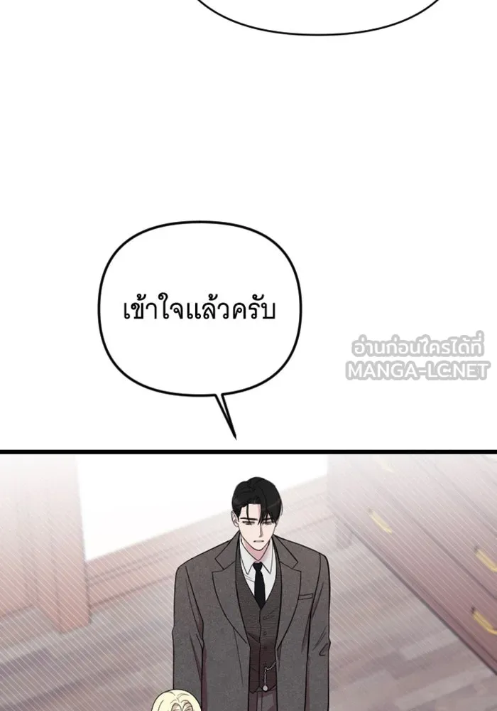 จำเลยหัวใจ ตอนที่ 11 รูปที่ 57