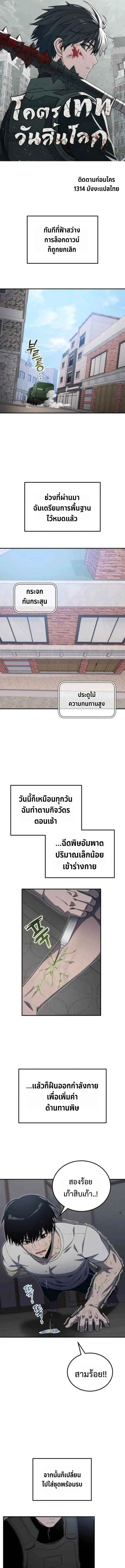 Apocalypse Veteran โคตรเทพว_นส_นโลก ตอนที่ ตอนที่ 21 รูปที่ 1