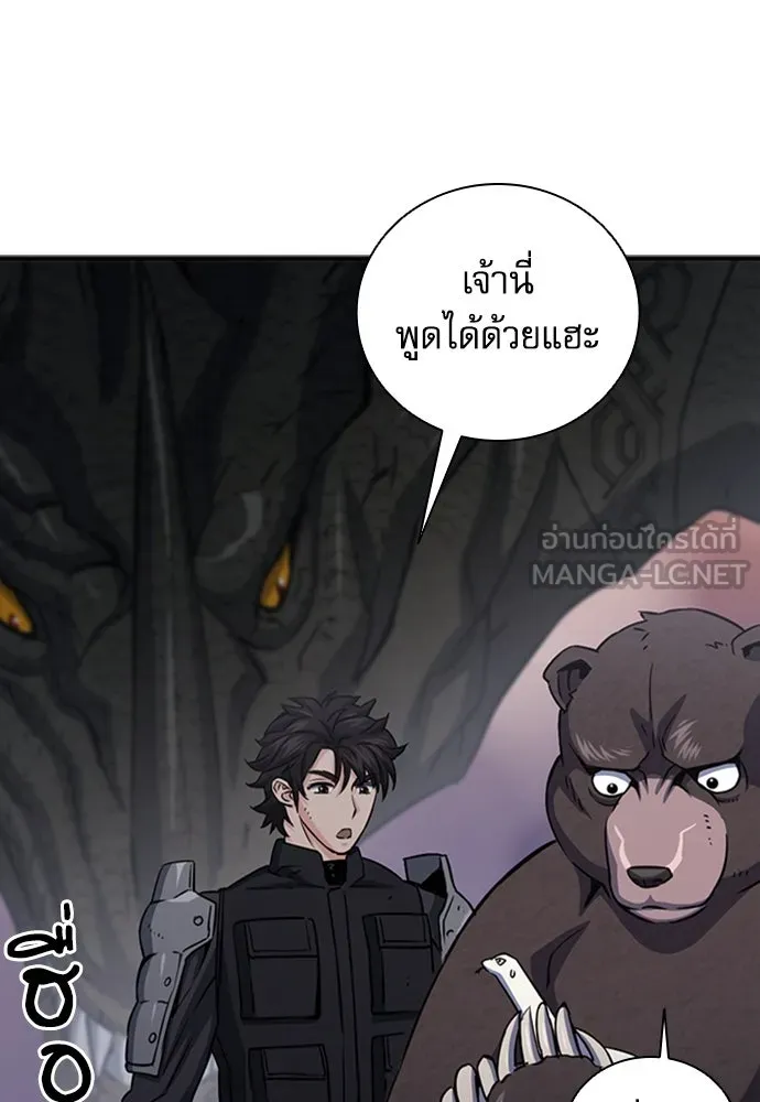 ดรูอิดแห่งสถานีโซล ตอนที่ 108 รูปที่ 30