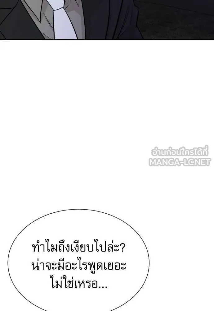 หลานอัจฉริยะ ตอนที่ 71 รูปที่ 97