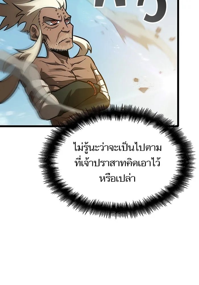 หลังวันสิ้นโลก ตอนที่ 49 รูปที่ 86