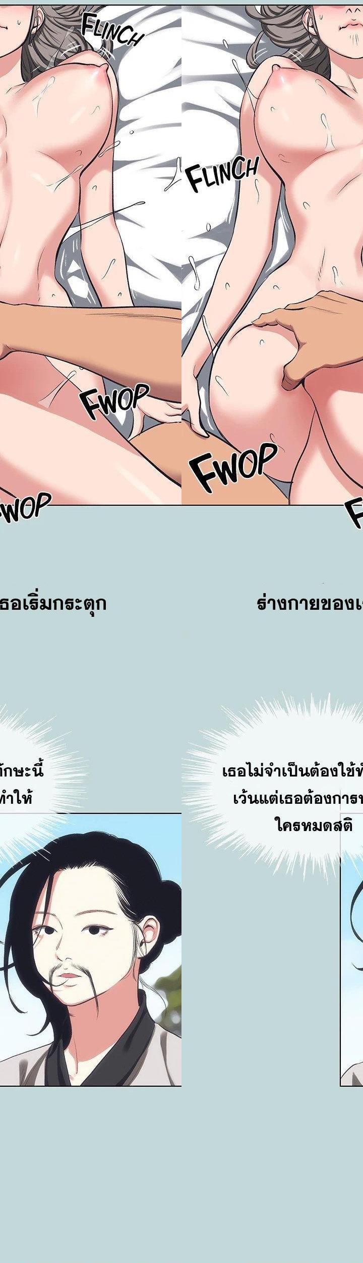 Summer Vacation ตอนที่ 106 6