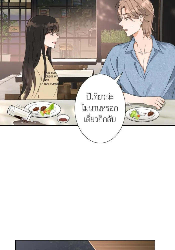 2nd Love หนุ่มเฮ้วสาวbrเปรี้ยวรักเดียวโด ตอนที่ 35 รูปที่ 61
