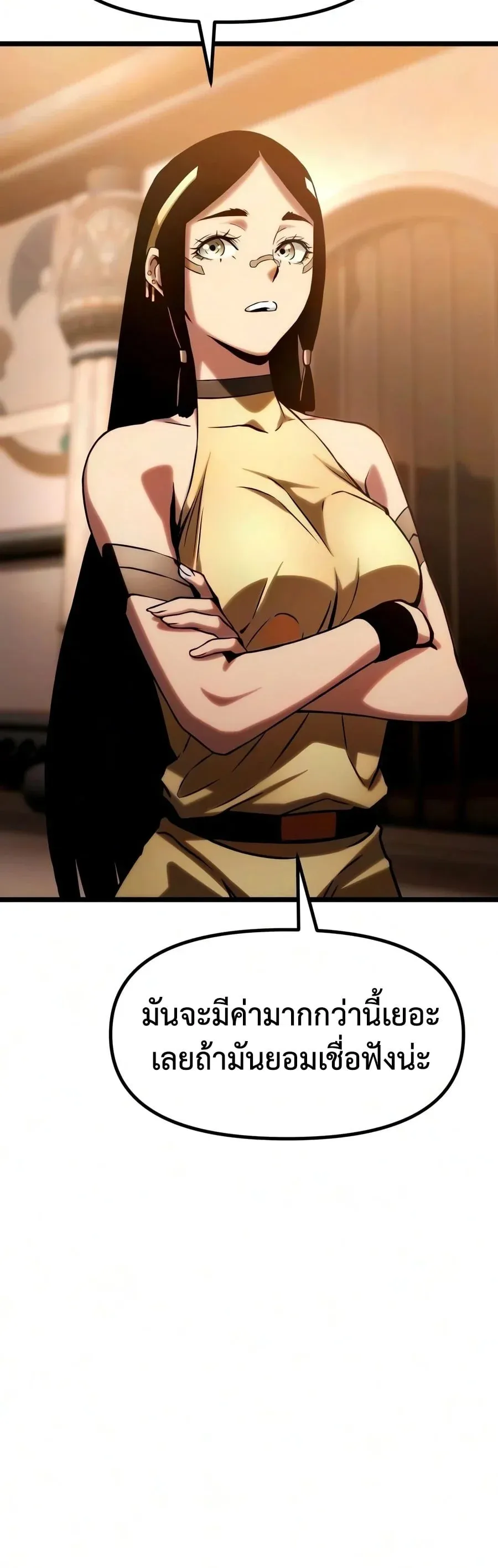 The Shepherd Wizard จอมเวทคนเล_ยงแกะ ตอนที่ ตอนที่ 20 รูปที่ 78