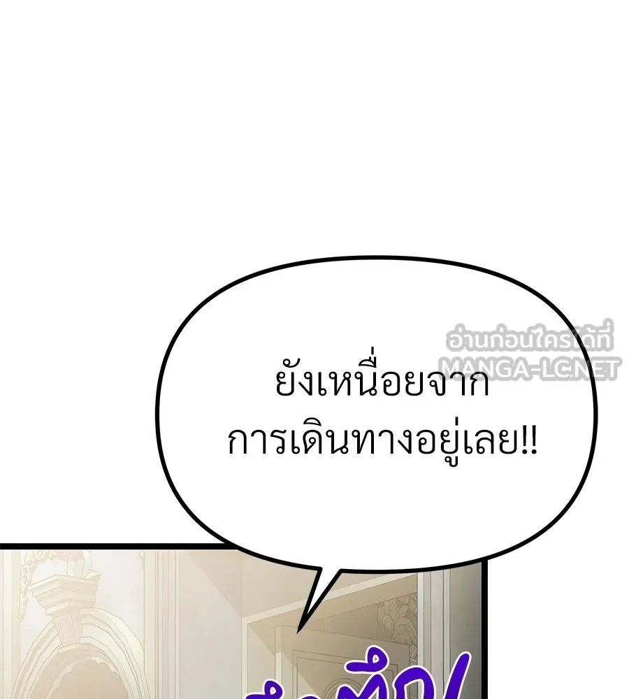 จอมเวทคนเลี้ยงแกะ ตอนที่ 14 รูปที่ 261