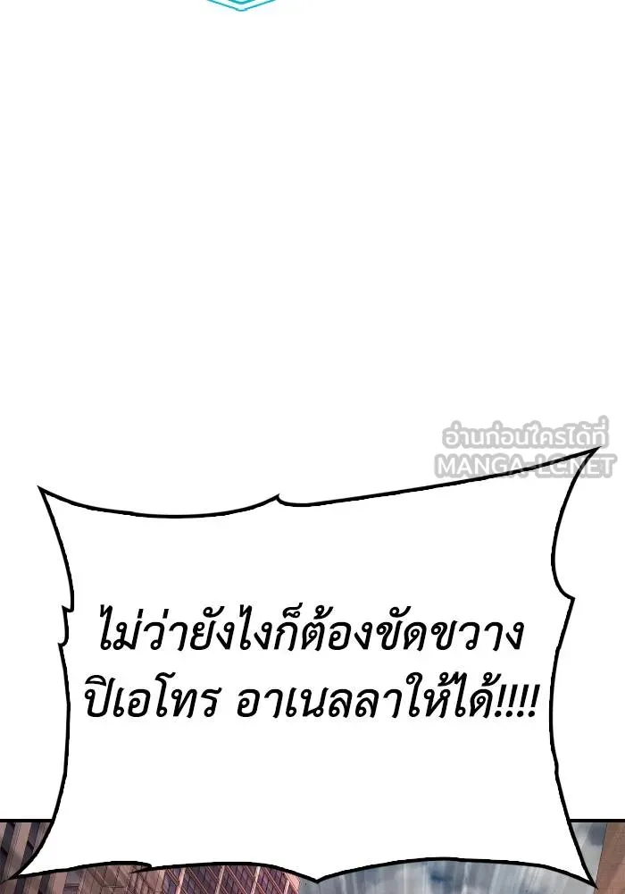 เกมของยอดมนุษย์ ตอนที่ 106 รูปที่ 129