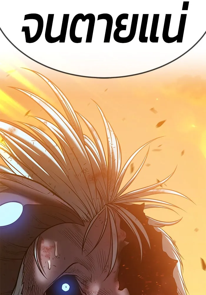 +99 ท่อนไม้พร้อมบวก ตอนที่ 44 รูปที่ 26