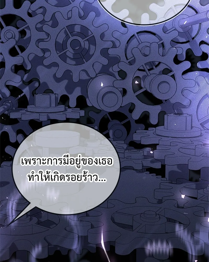 ลูกคนนี้ขอเปลี่ยนตอนจบ ตอนที่ 11 รูปที่ 76