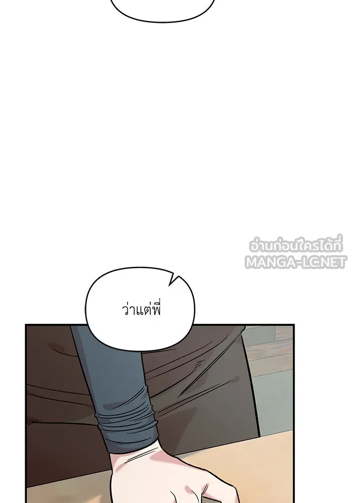 เพื่อนกันมันส์เกิน ตอนที่ 46 รูปที่ 57