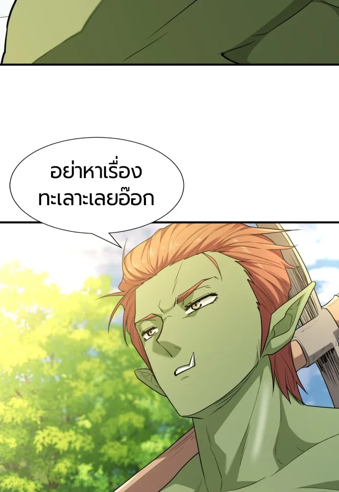 ยอดสถาปนิกผู้พิทักษ์อาณาจักร ตอนที่ 102 รูปที่ 44