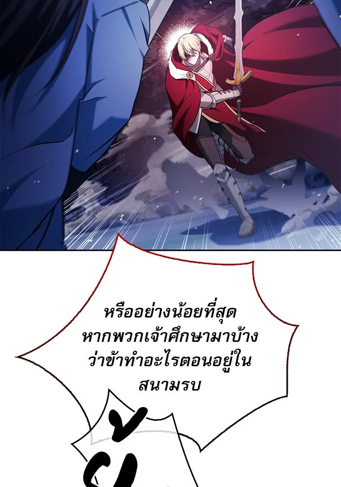 ผมไม่ได้เก่งอย่างที่คิด ตอนที่ 47 รูปที่ 110