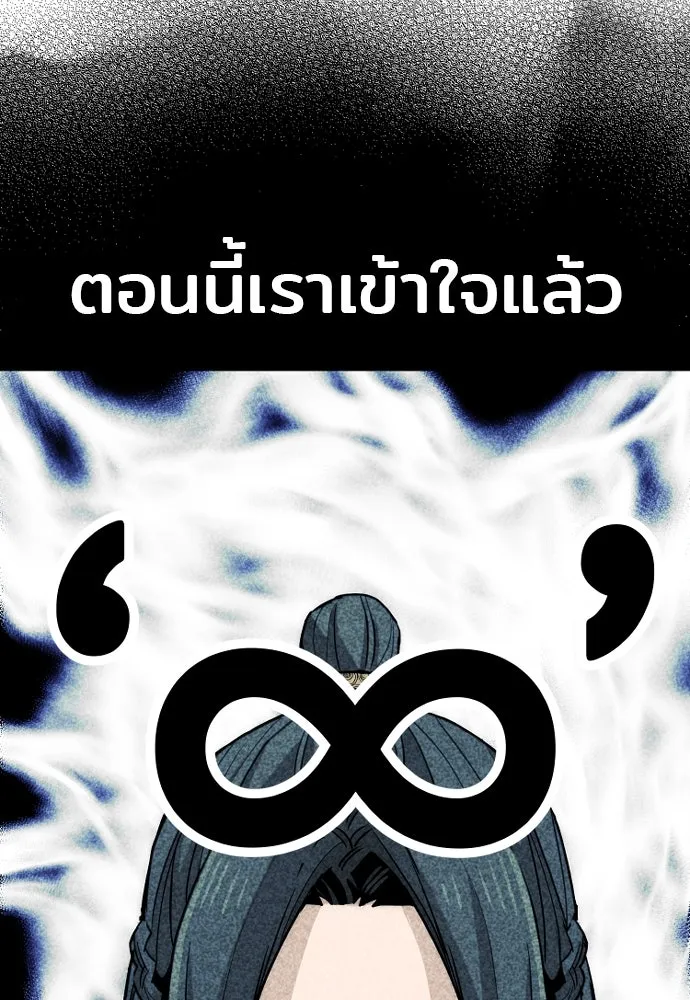 เส้นทางสู่เทพมาร ตอนที่ 38 รูปที่ 61