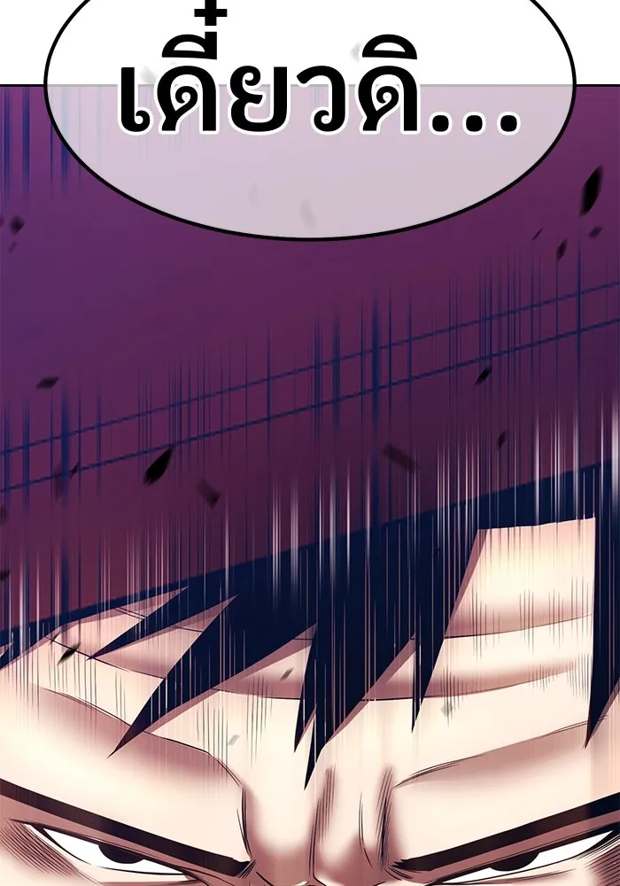 +99 ท่อนไม้พร้อมบวก ตอนที่ 29 ศัตรูที่แข็งแกร่งที่สุด (2) รูปที่ 383