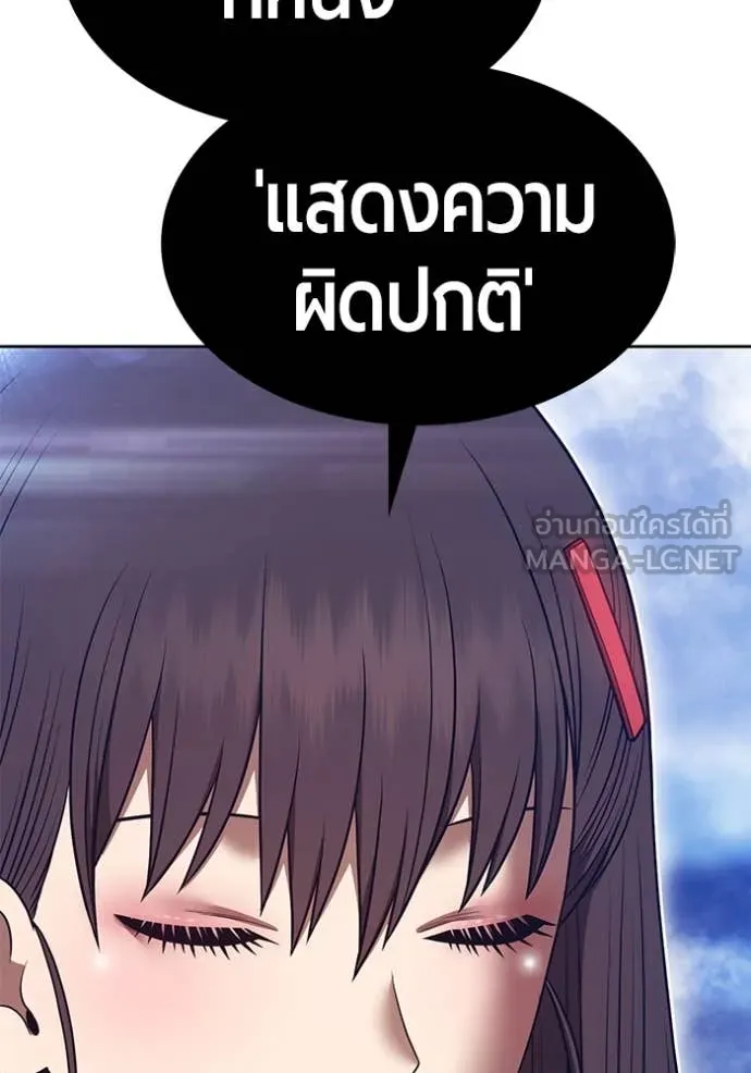 +99 ท่อนไม้ ตอนที่ 168 รูปที่ 212