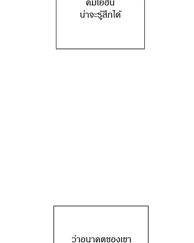 เป็นวัยรุ่นมันเหนื่อย ตอนที่ 27 รูปที่ 20