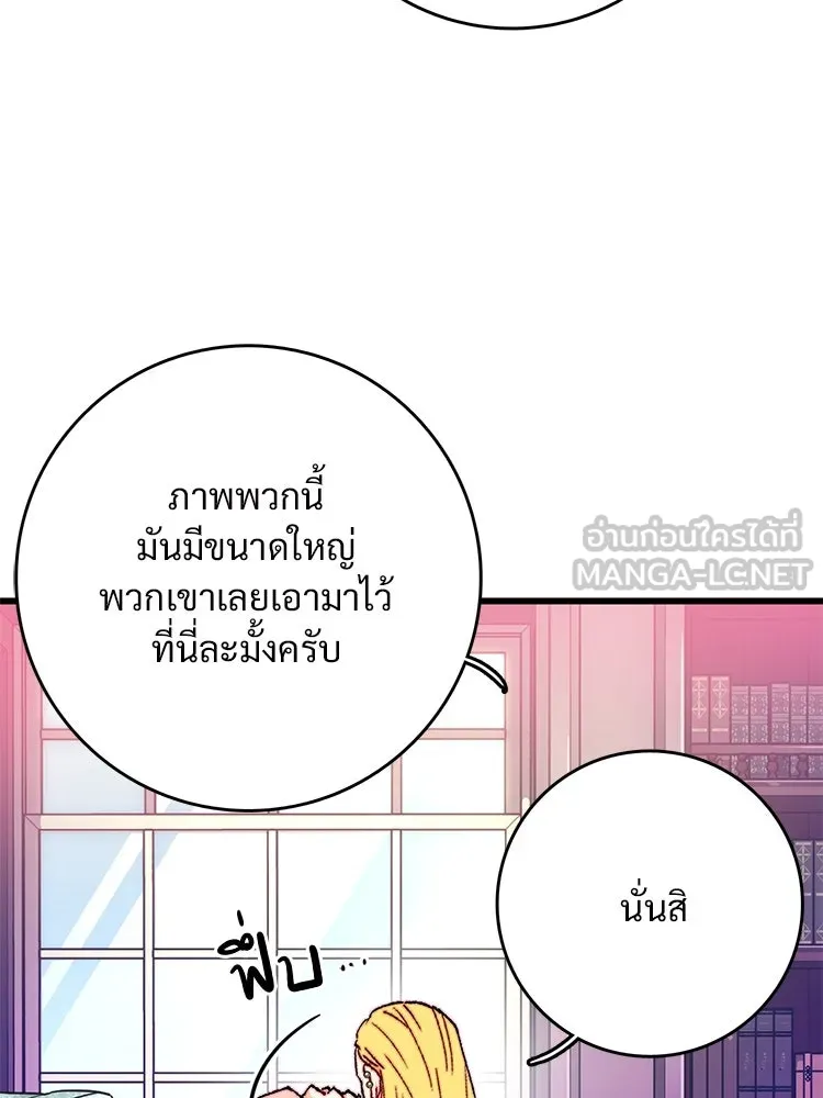 Bring the Love ตอนที่ 123 รูปที่ 45