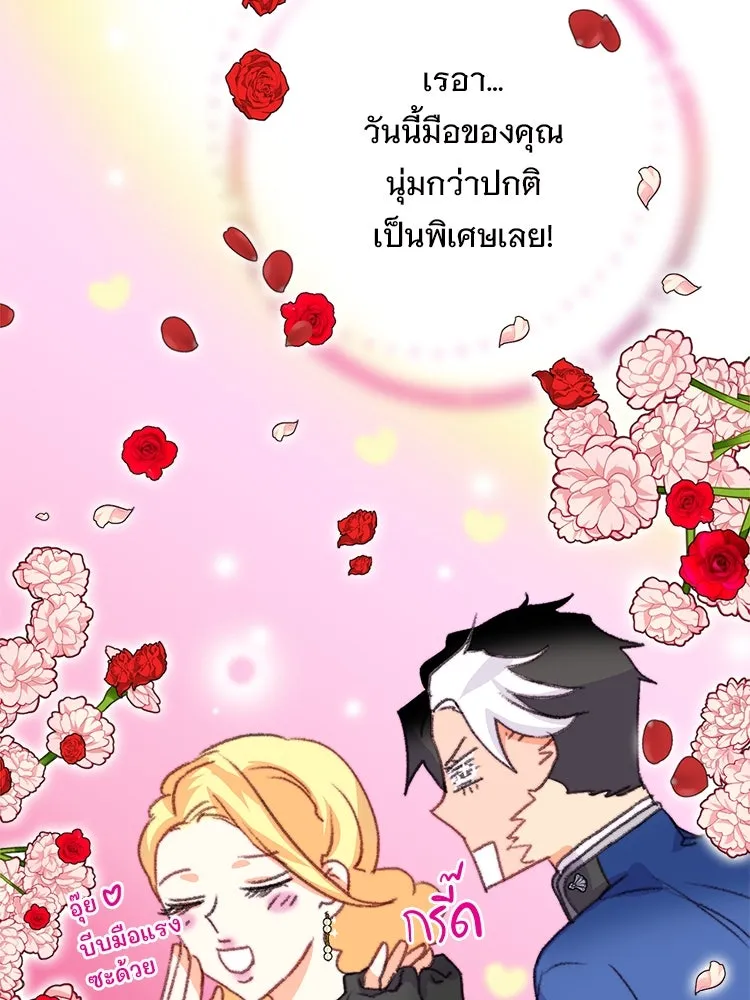 Bring the Love ตอนที่ 77 รูปที่ 41