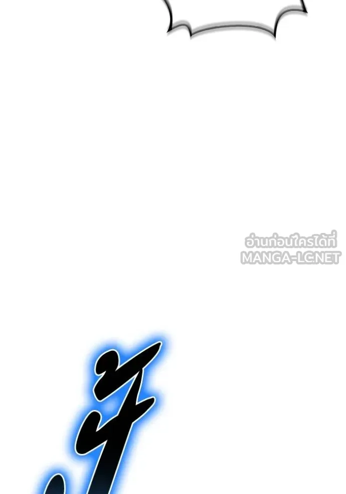 เกมของยอดมนุษย์ ตอนที่ 146 รูปที่ 48