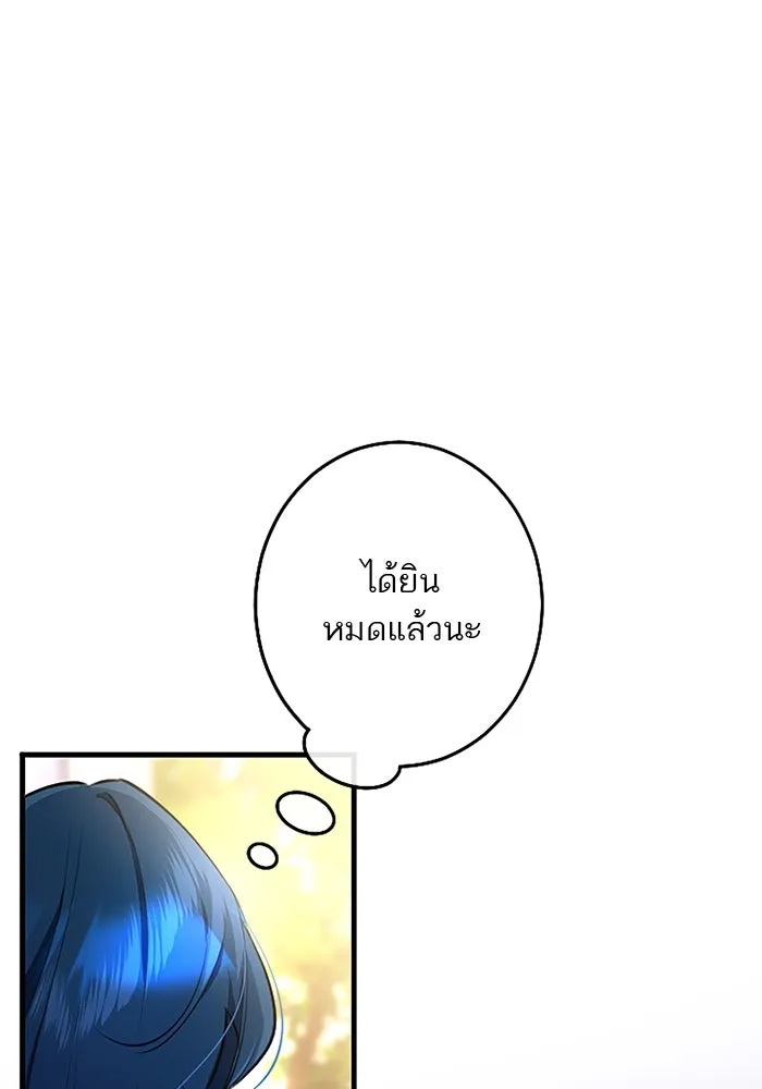 คุณหนูย้อนเวลามาเป็นอัศวิน ตอนที่ ตอนพิเศษ ตอนที่ 3 รูปที่ 14