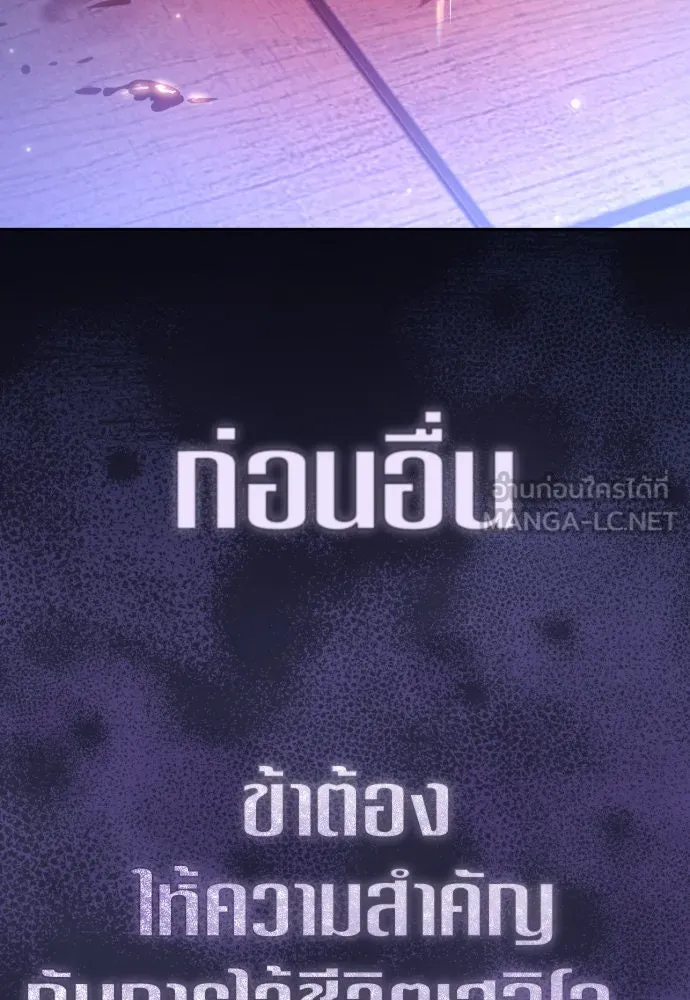 ชิงชีวิตพลิกลิขิตชะตา ตอนที่ 235. ช่วงเวลาของสุนัขกับหมาป่า(3) รูปที่ 12