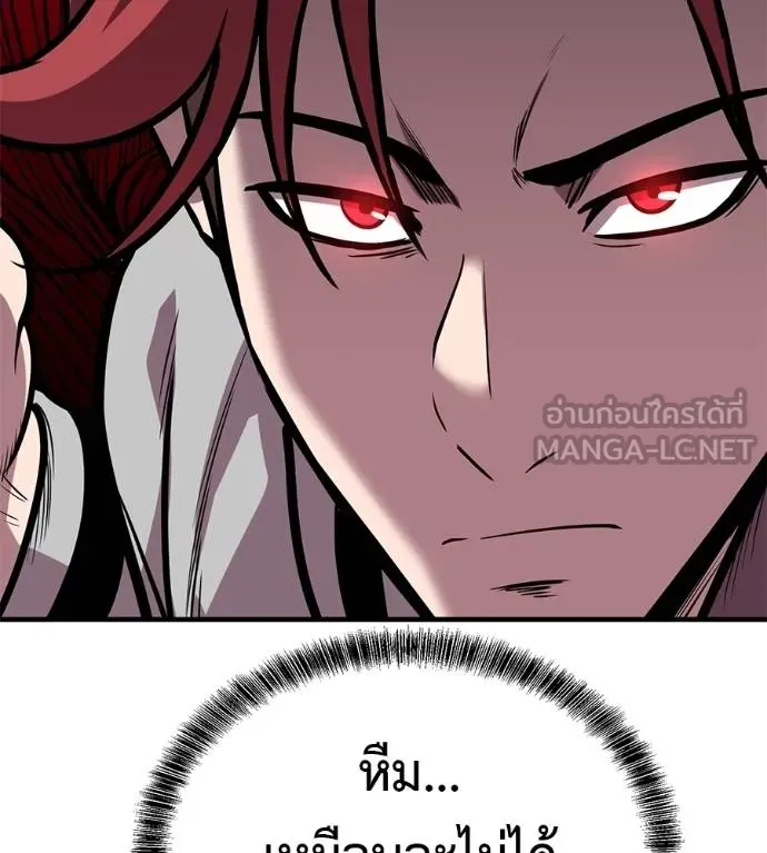 เรียกฉันว่าพระเจ้า ตอนที่ 34 รูปที่ 135