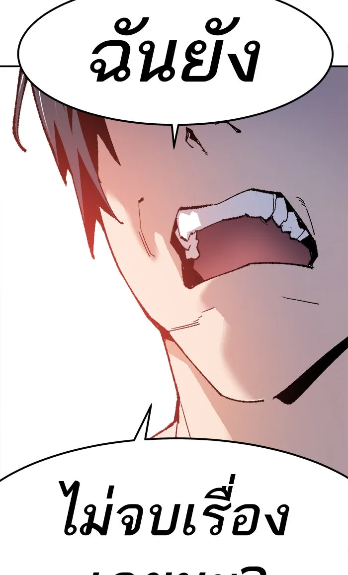 ยอดคนเลเวลทะลุ ตอนที่ 10 กิลด์บังแพสุดแข็งแกร่ง (6) รูปที่ 128