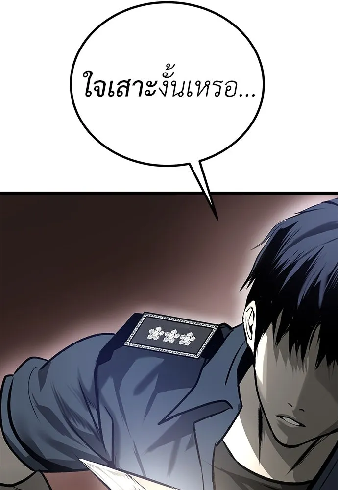 ผู้คุมหมายเลข 0 ตอนที่ 11 รูปที่ 124