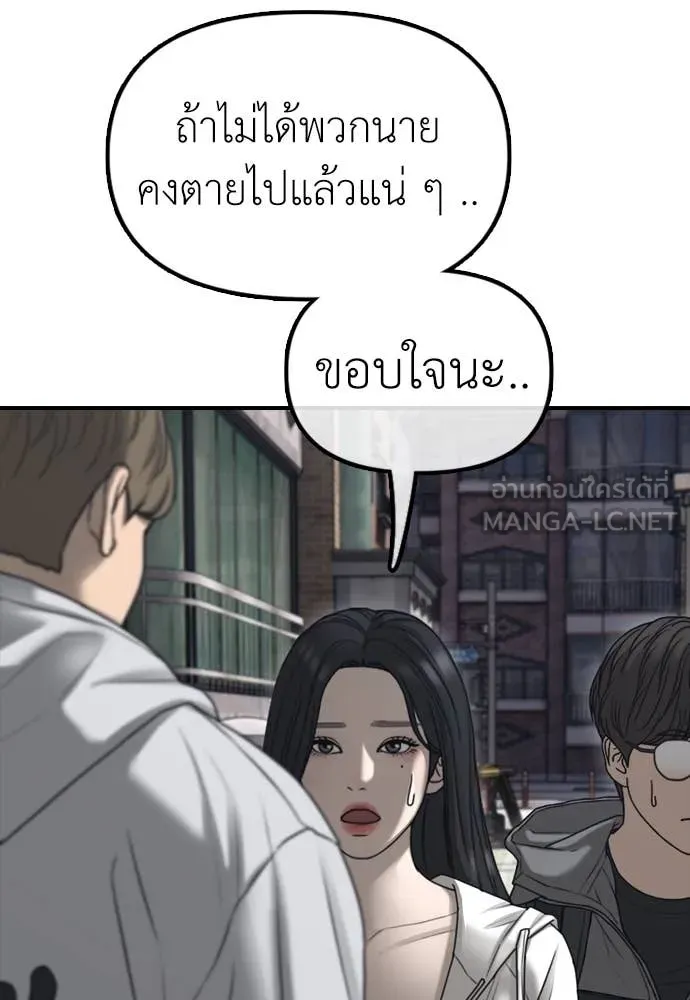 ผู้กล้าฝ่า ตอนที่ 7 รูปที่ 47