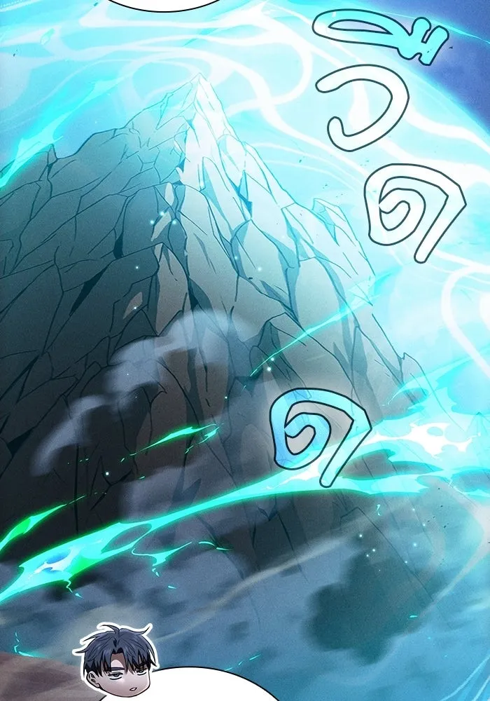 นักดาบอัจฉริยะจากอะคาเดมี ตอนที่ 120 รูปที่ 7