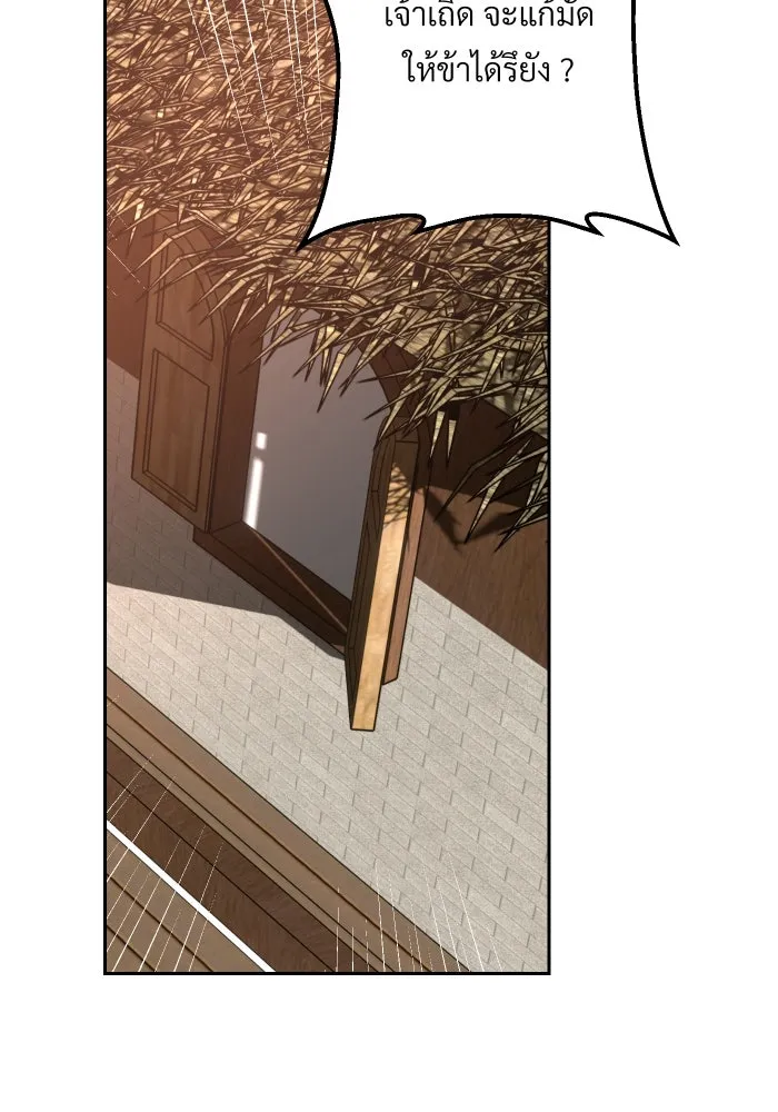 จันทร์เจ้า ตอนที่ ตอนที่ ๑๙  มีมนุษย์อยู่ที่นี่ ! รูปที่ 58